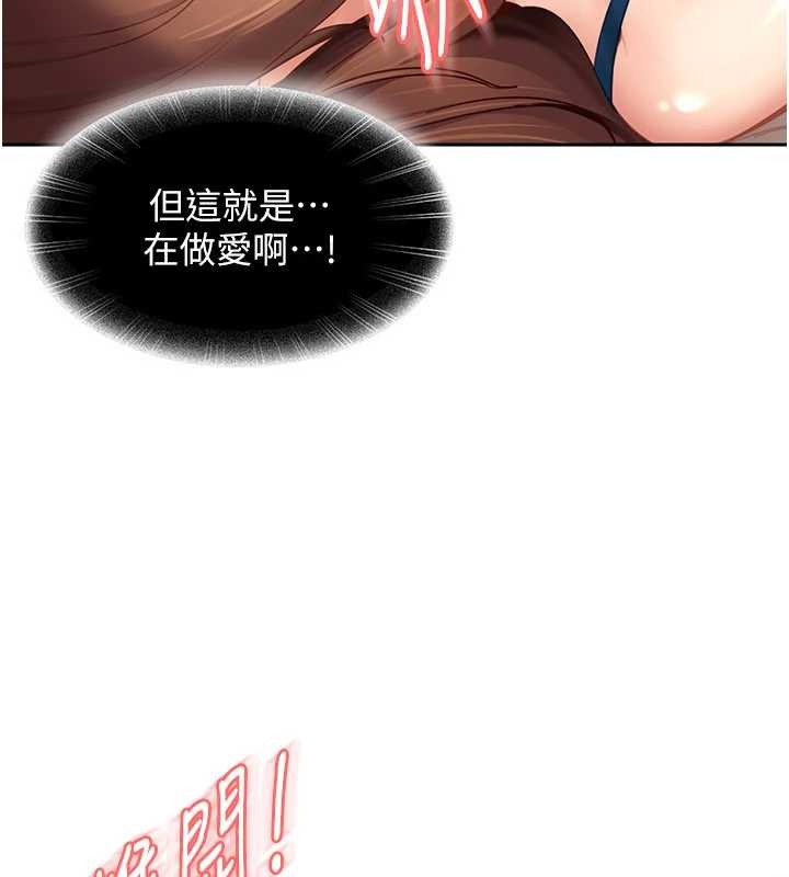 太妹硬闯成人界第15話-主人，打我的屁股&hearts;