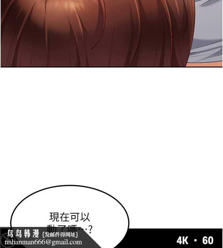 太妹硬闯成人界第15話-主人，打我的屁股&hearts;