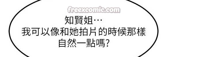 太妹硬闯成人界第15話-主人，打我的屁股&hearts;