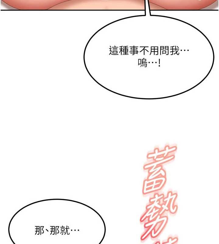 太妹硬闯成人界第15話-主人，打我的屁股&hearts;