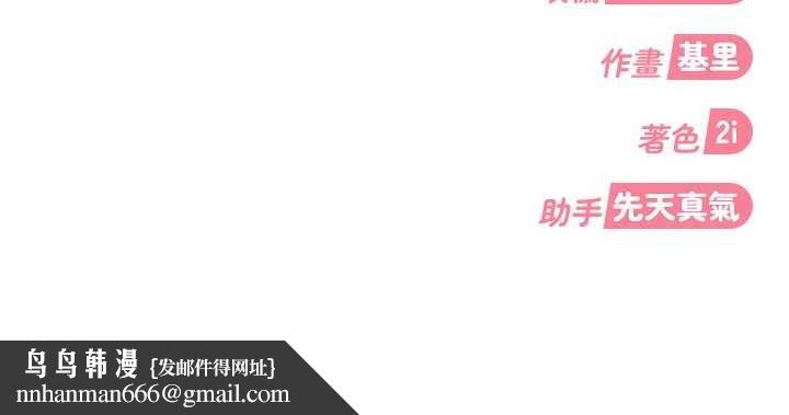 太妹硬闯成人界第15話-主人，打我的屁股&hearts;