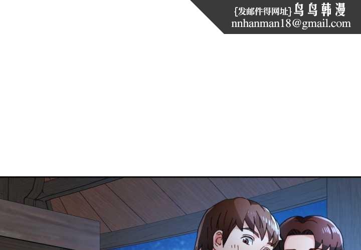 脱轨关系第87話