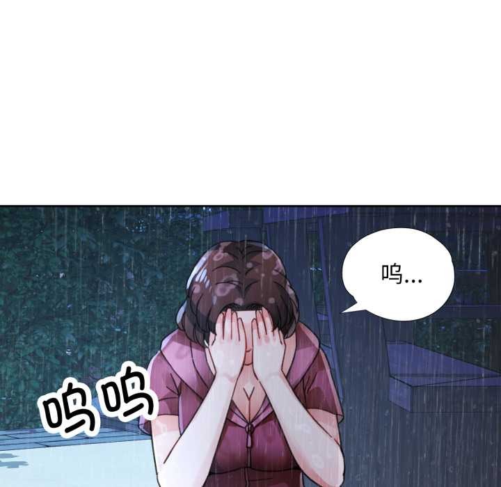 脱轨关系第87話