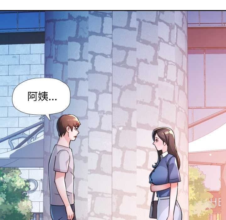 脱轨关系第87話