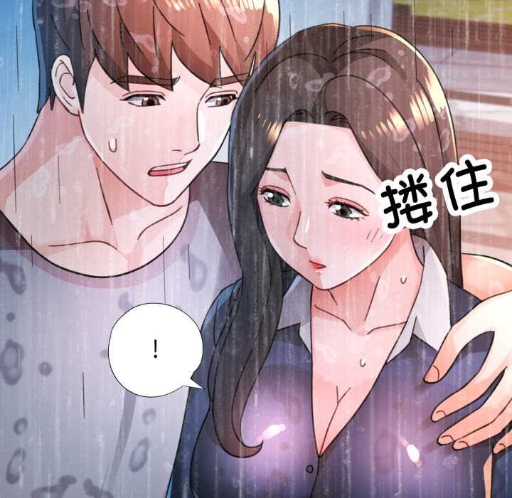 脱轨关系第87話