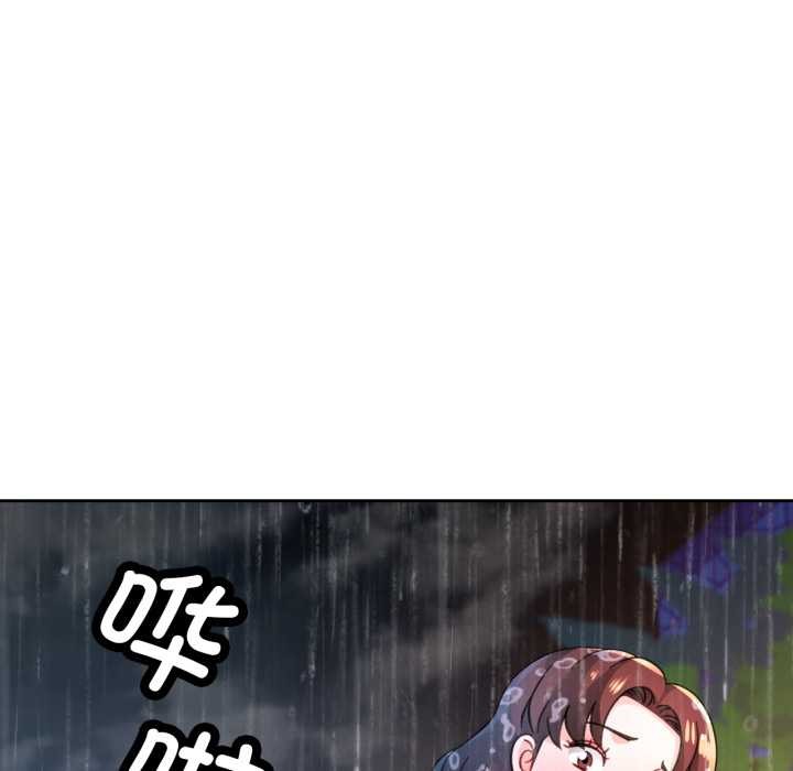 脱轨关系第87話