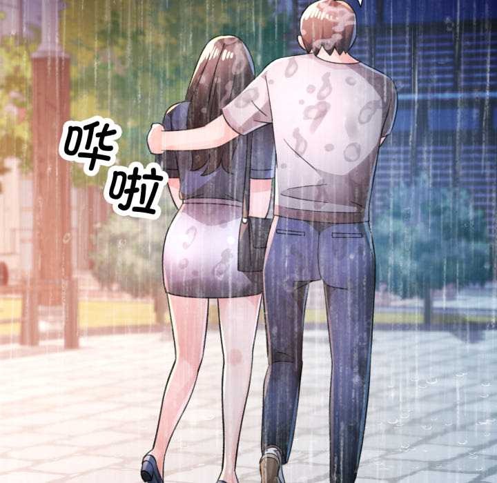 脱轨关系第87話