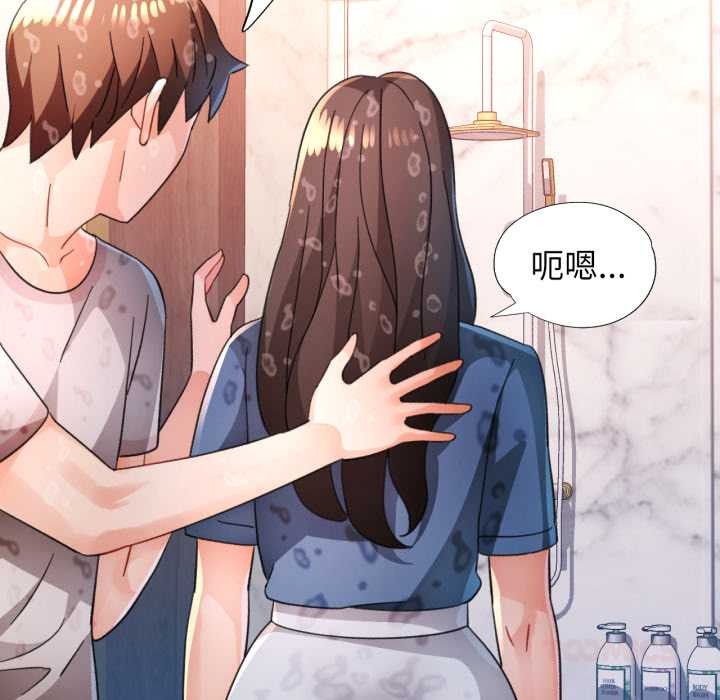 脱轨关系第87話