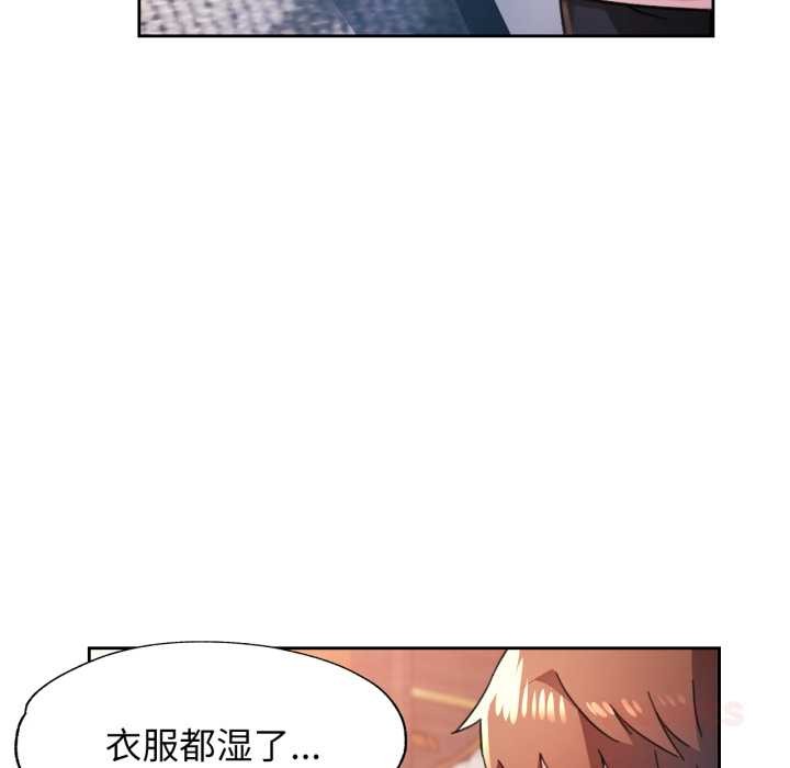 脱轨关系第87話