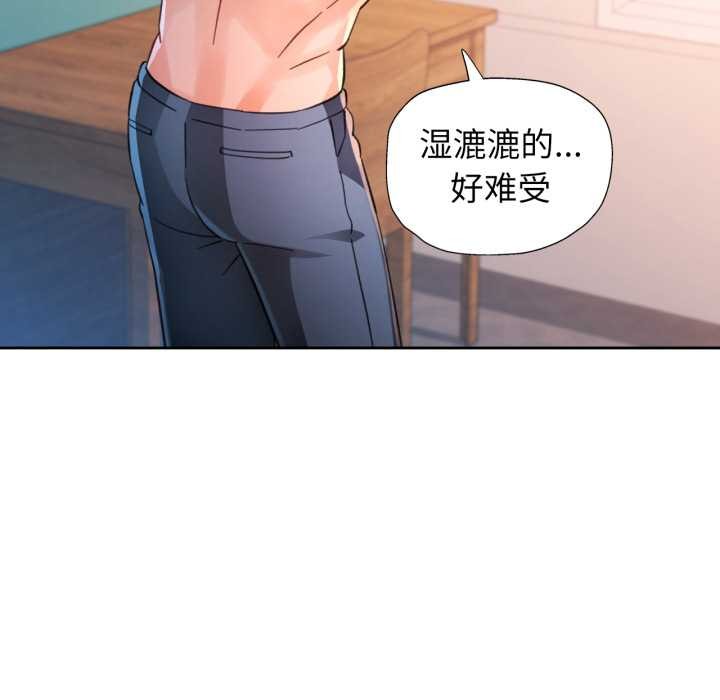 脱轨关系第87話