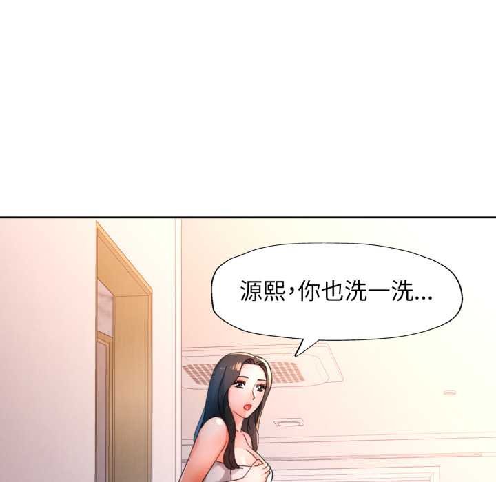 脱轨关系第87話