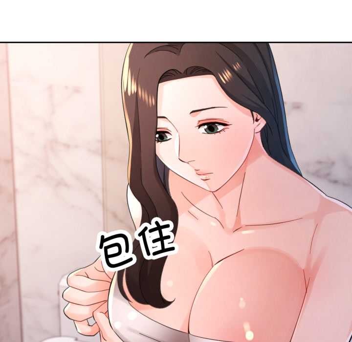 脱轨关系第87話