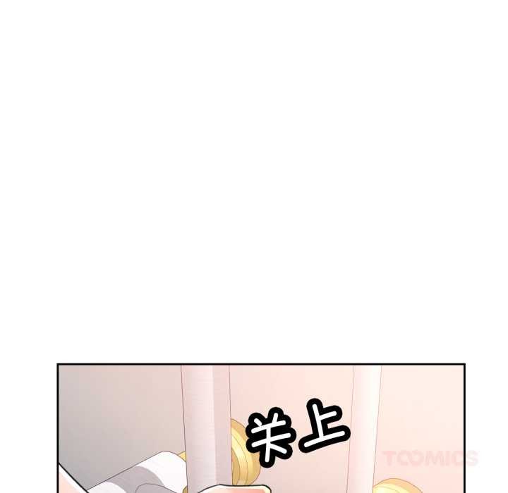 脱轨关系第87話