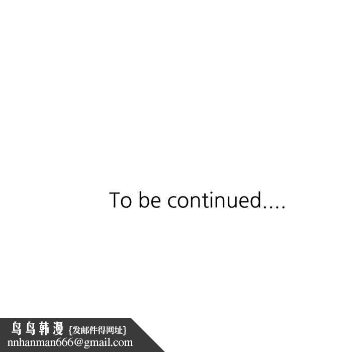 脱轨关系第87話