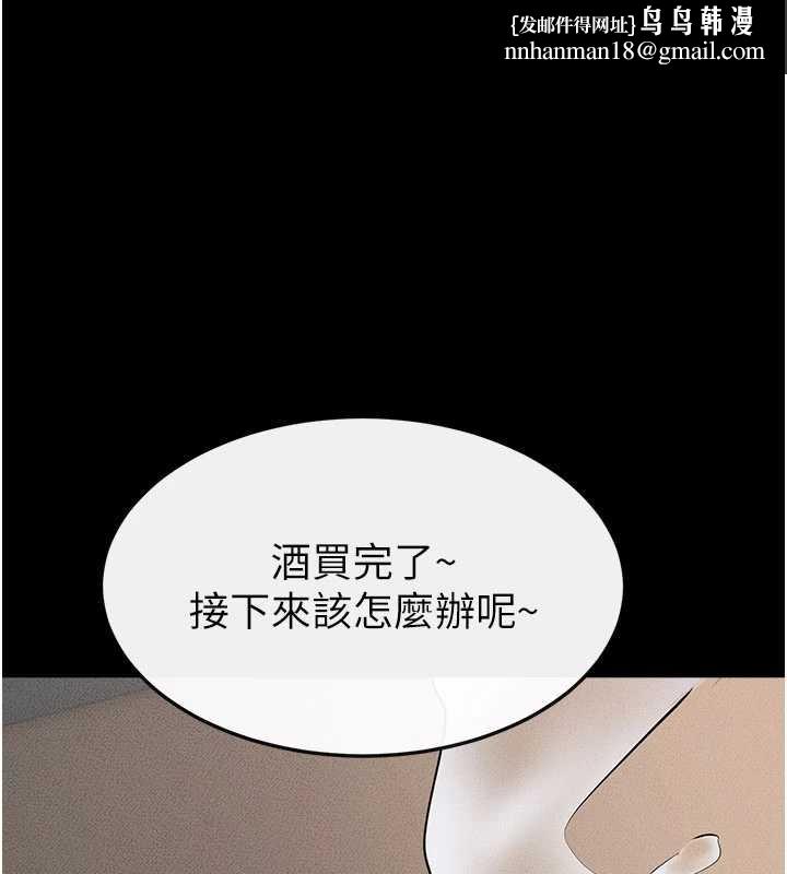繼母與繼姐第104話-學習如何取悅對方