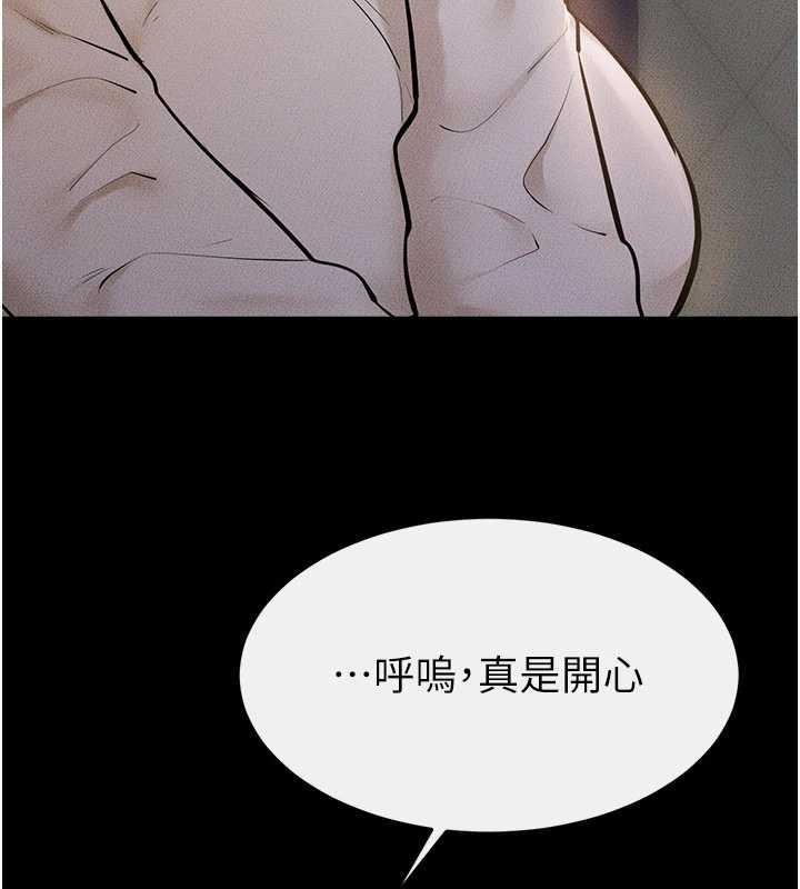 繼母與繼姐第104話-學習如何取悅對方