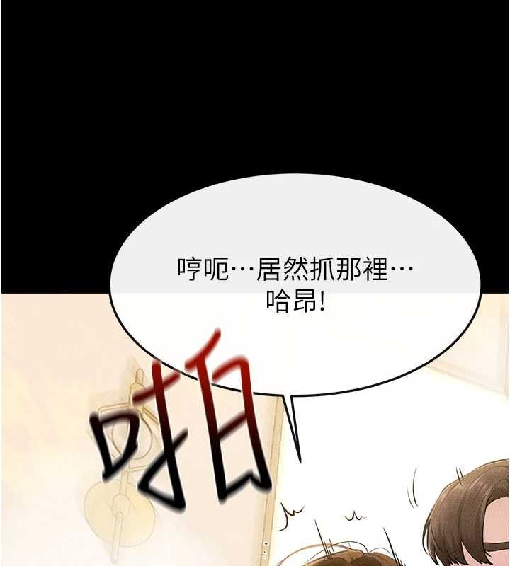 繼母與繼姐第104話-學習如何取悅對方