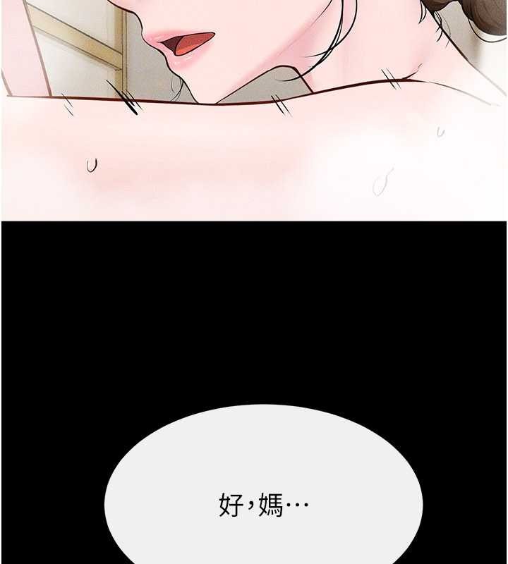 繼母與繼姐第104話-學習如何取悅對方