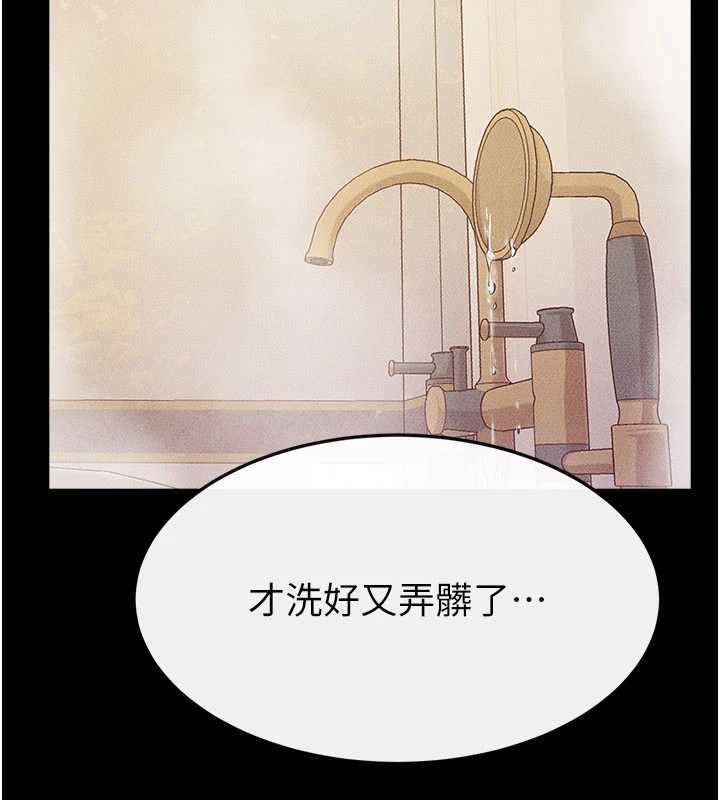 繼母與繼姐第104話-學習如何取悅對方