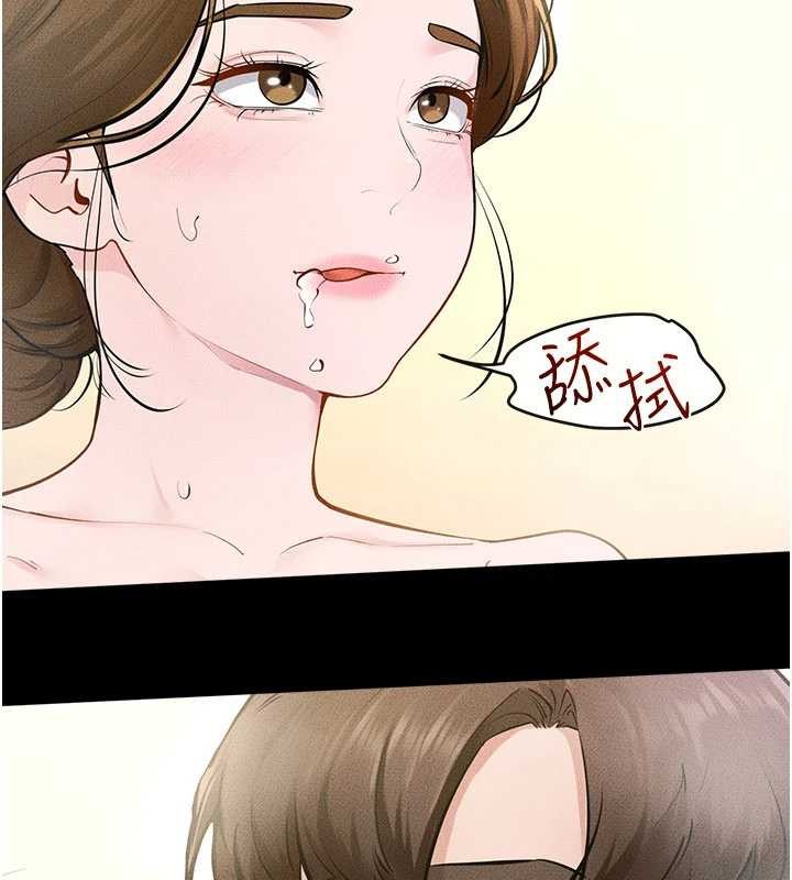 繼母與繼姐第104話-學習如何取悅對方