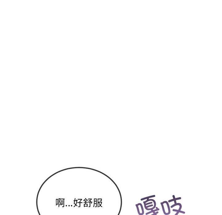 难缠小恶女第287話
