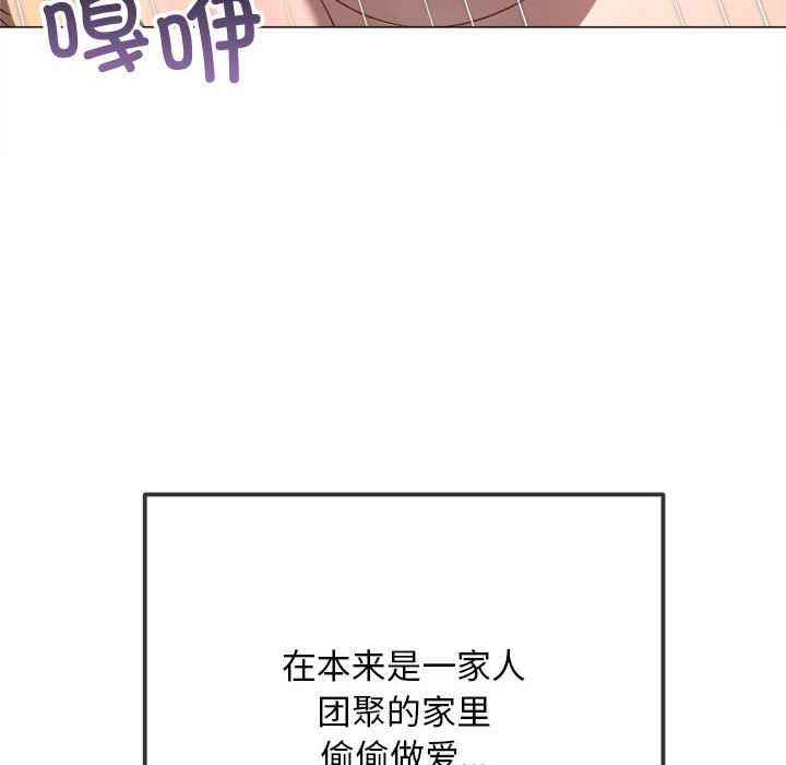 难缠小恶女第287話