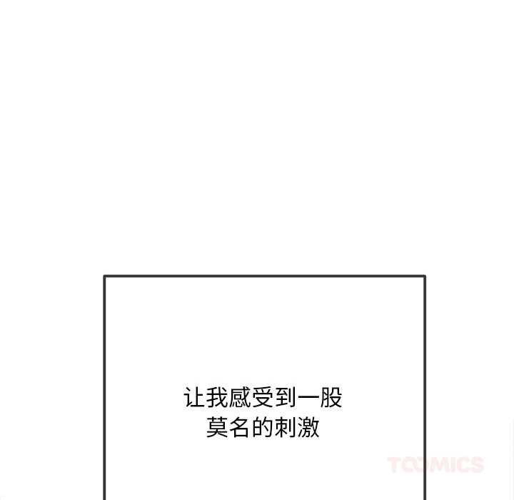 难缠小恶女第287話