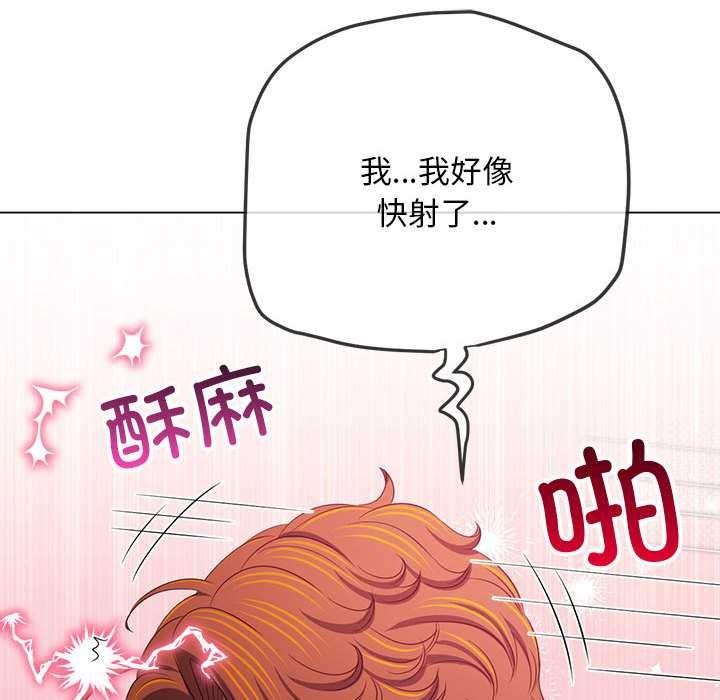 难缠小恶女第287話