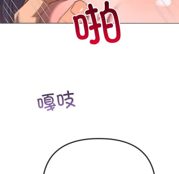 难缠小恶女第287話