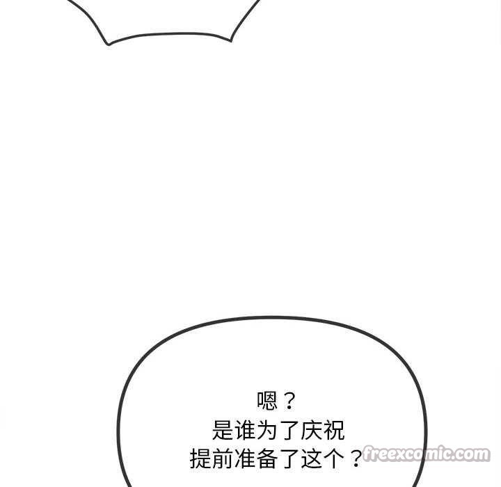 难缠小恶女第287話