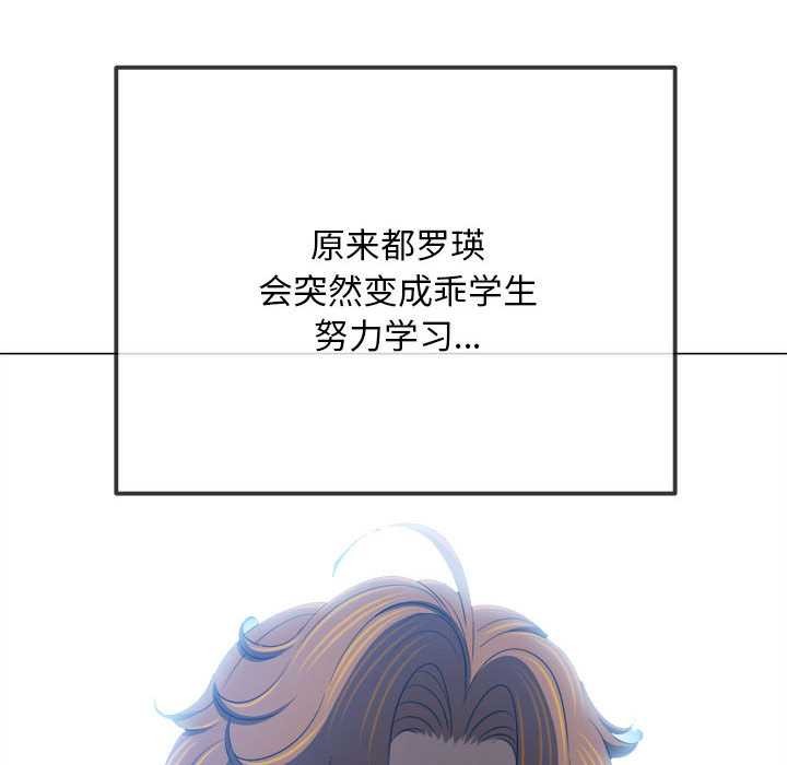 难缠小恶女第287話