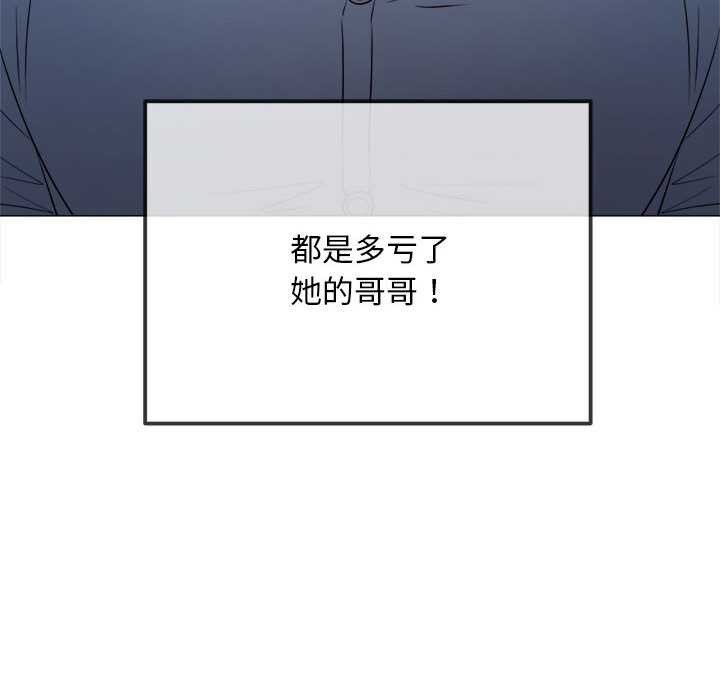 难缠小恶女第287話