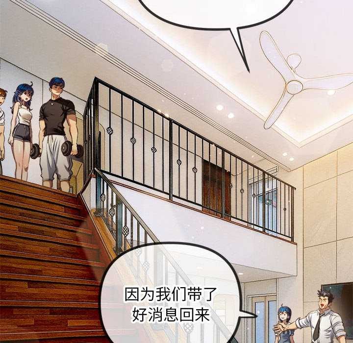 难缠小恶女第287話