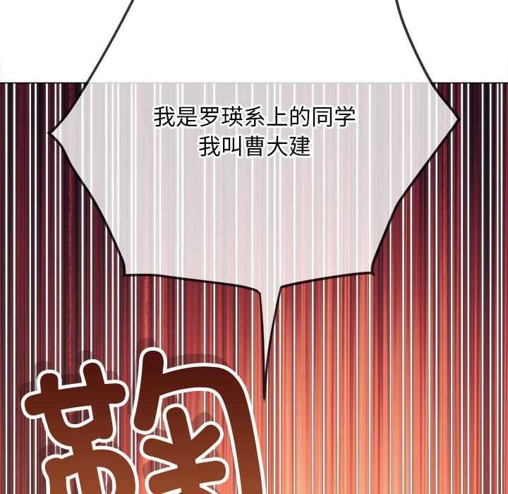 难缠小恶女第287話