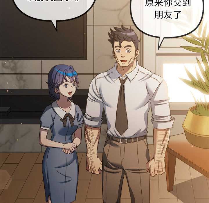 难缠小恶女第287話