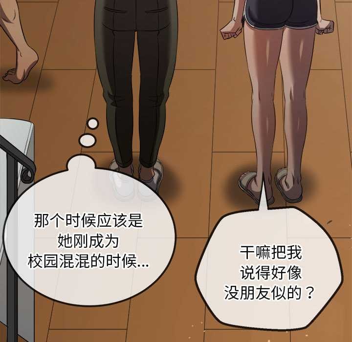 难缠小恶女第287話