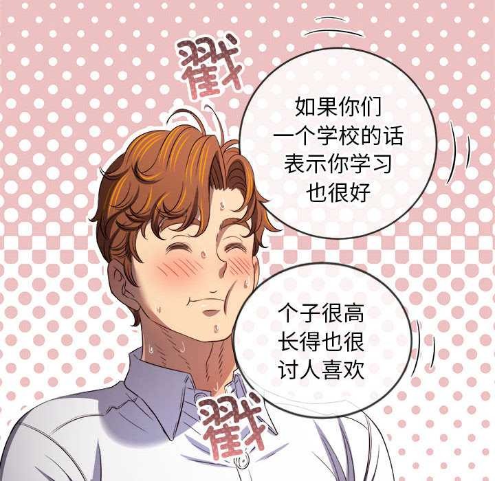 难缠小恶女第287話