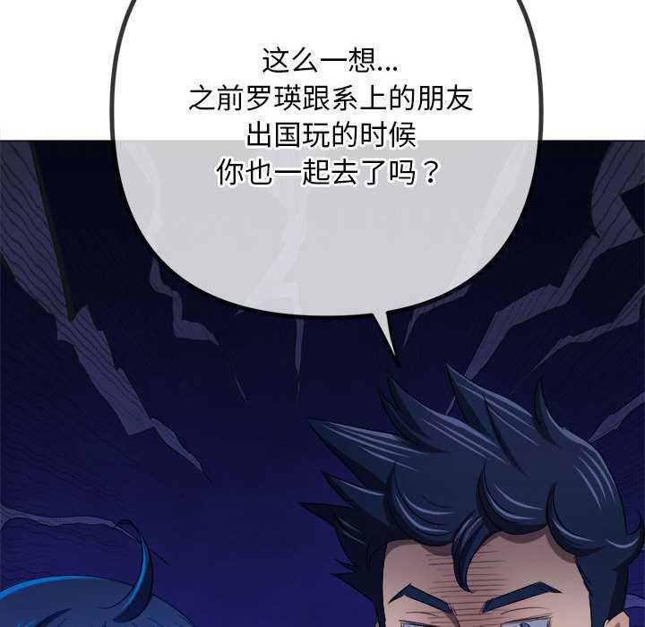 难缠小恶女第287話