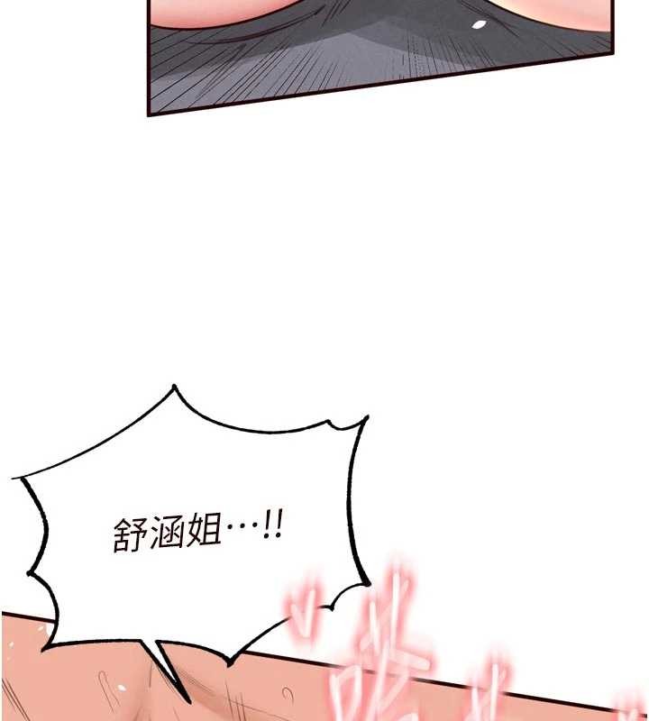 熟女自助餐第71話-我想幫你生小孩&hearts;