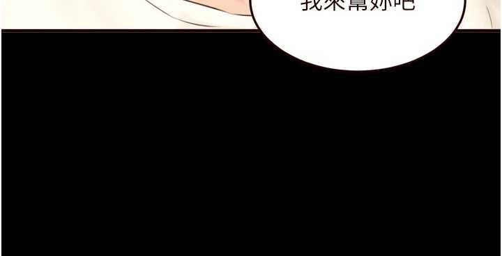 熟女自助餐第71話-我想幫你生小孩&hearts;