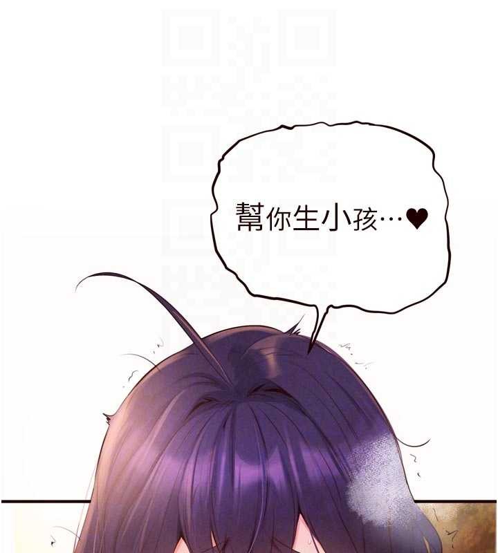 熟女自助餐第71話-我想幫你生小孩&hearts;