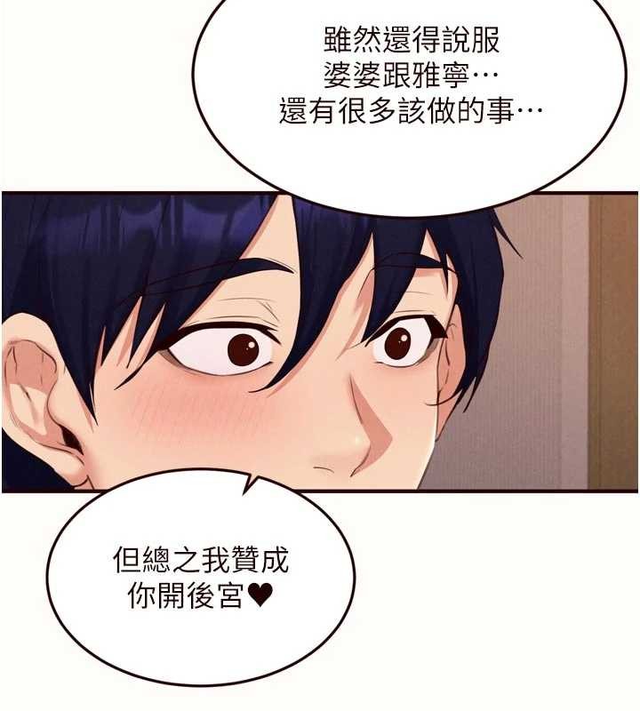 熟女自助餐第71話-我想幫你生小孩&hearts;