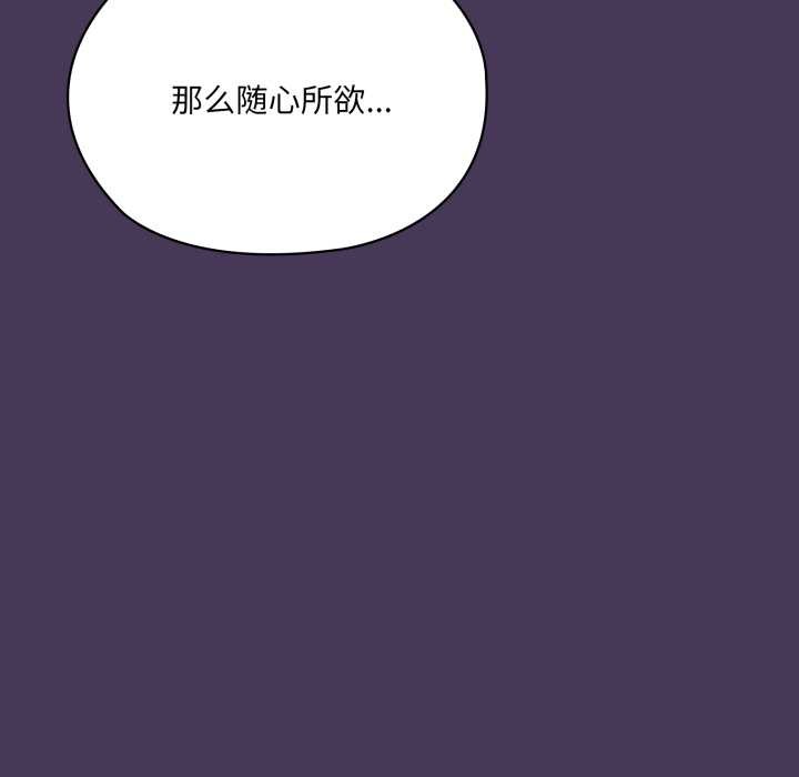 大企业里的小秘密第70話