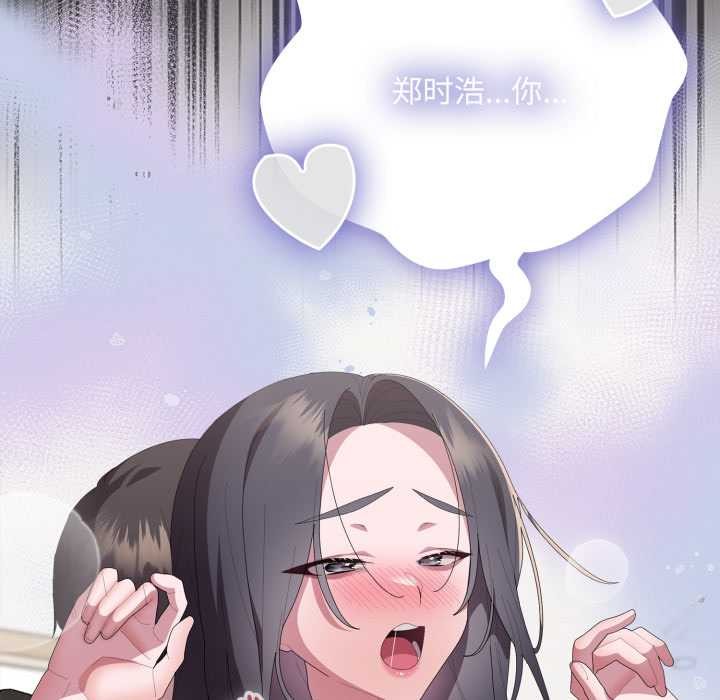 大企业里的小秘密第70話