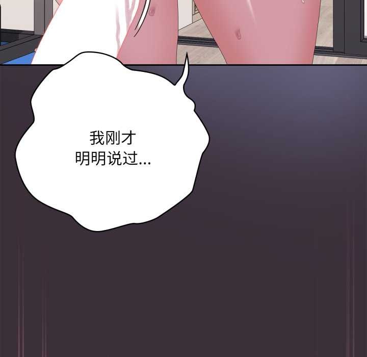 大企业里的小秘密第70話