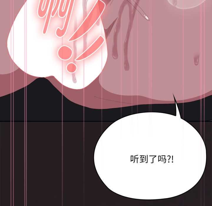 大企业里的小秘密第70話