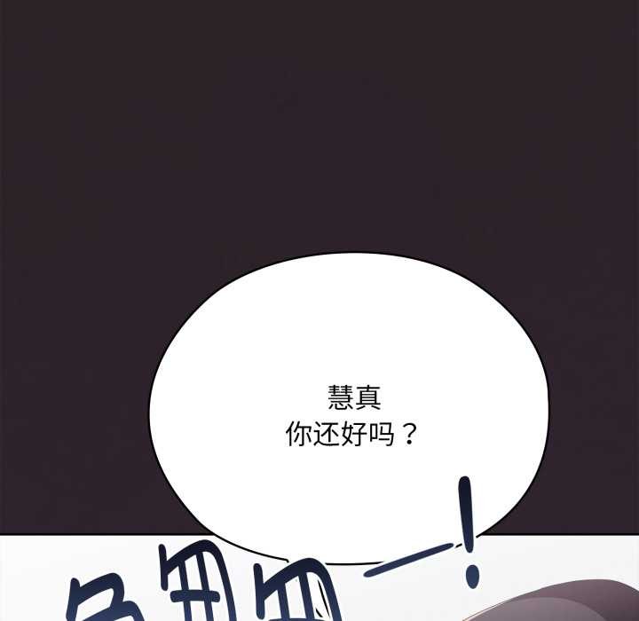 大企业里的小秘密第70話