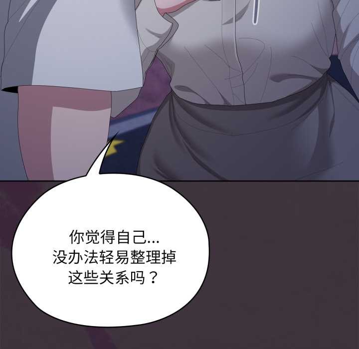 大企业里的小秘密第70話