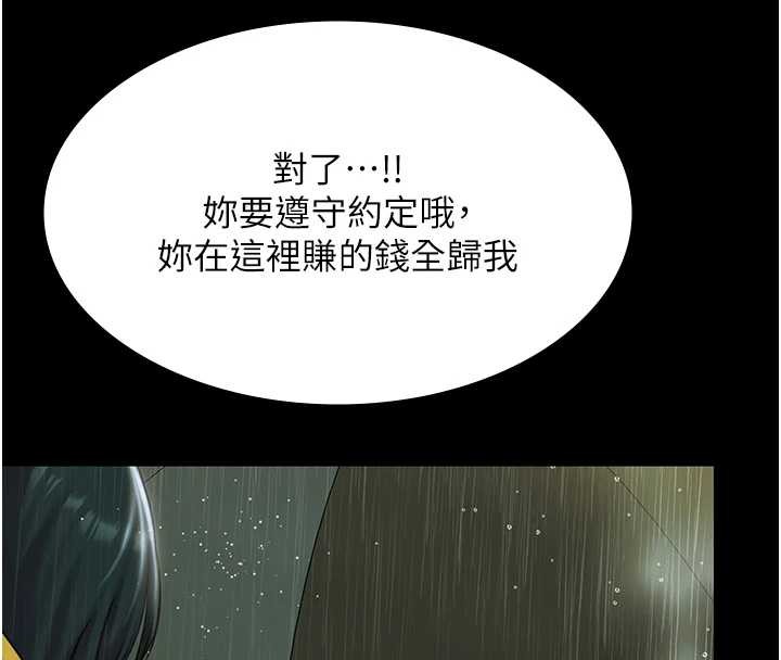 極樂泳池趴第17話-你不好奇洋鮑的滋味嗎?