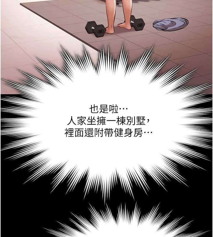 極樂泳池趴第17話-你不好奇洋鮑的滋味嗎?